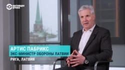 Экс-министр обороны Латвии: "Война в Украине все изменила: нашей армии и резервистов недостаточно, чтобы удержать Россию от нападения"