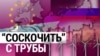 Итоги: зависимость от газа из России и ядерное оружие в Беларуси