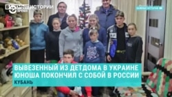 В России покончил с собой 18-летний украинец, которого подростком вывезли из детского дома в оккупированной части Херсонской области