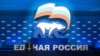 "Сила "Единой России" – в слабости ее конкурентов". Мнение руководителя Политической экспертной группы Константина Калачева