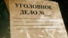 На Камчатке задержан подозреваемый в гибели детей в колодце теплотрассы