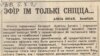 Беларусь еще сильнее ужесточает требования к журналистам и интернет-СМИ: закон принят в первом чтении