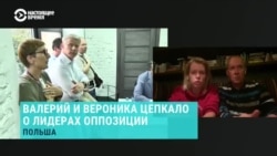 Валерий и Вероника Цепкало – о возможном создании движения "Вместе" Виктора Бабарико