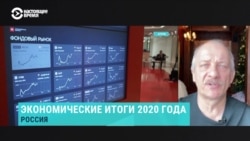 "Дно падения экономики в России уже пройдено": Алексашенко о кризисе 2020 года