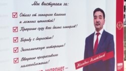 Кто претендует на пост президента Казахстана