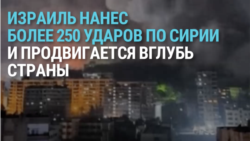 Израильские танки вошли в Сирию, ЦАХАЛ бомбит военные объекты сирийской армии