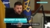 "Лукашенко извинился, говорил: "Это не я": о чем Зеленский три часа говорил в подкасте американского блогера Лекса Фридмана