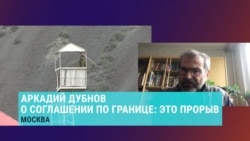 "Это прорыв, причем без внешнего посредника": политолог о соглашении по границе между Узбекистаном и Кыргызстаном