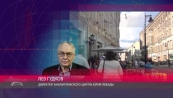 Лев Гудков: "Если нам не удастся опротестовать это, фактически это будет означать ликвидацию нашей аналитической работы"