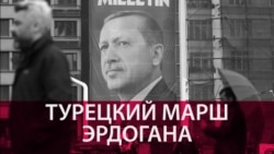 Турецкий дрейф. Какое место в мировой политике занимает страна спустя год после неудавшегося переворота