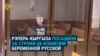 Живущему в России кыргызскому рэперу дали год и 8 месяцев колонии за строчку "я е*ашу по беременной русской"